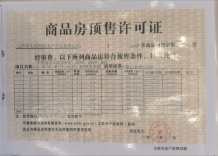 优活新天地开发商营业执照相册