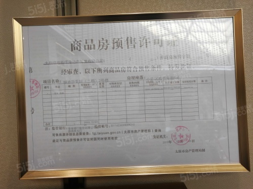 雅居乐春风渡第46张图