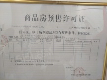 恒盛豪庭开发商营业执照相册