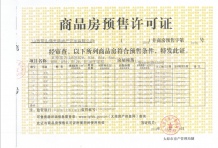 优活新天地开发商营业执照相册