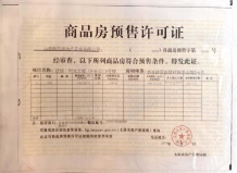 亿丰时代广场开发商营业执照相册