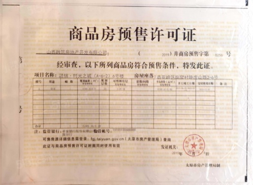 亿丰时代广场第23张图