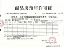 优活新天地开发商营业执照相册