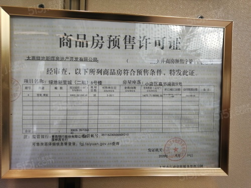 雅居乐春风渡第42张图