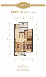 2室2厅1卫户型图