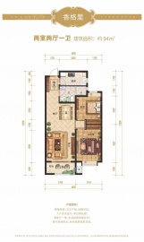 雅居乐春风渡2室2厅1卫