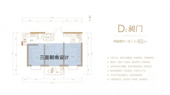2室2厅1卫户型详情