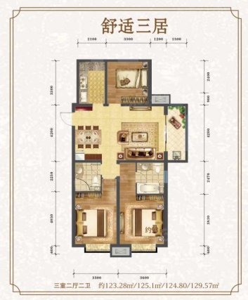 3室2厅2卫户型详情