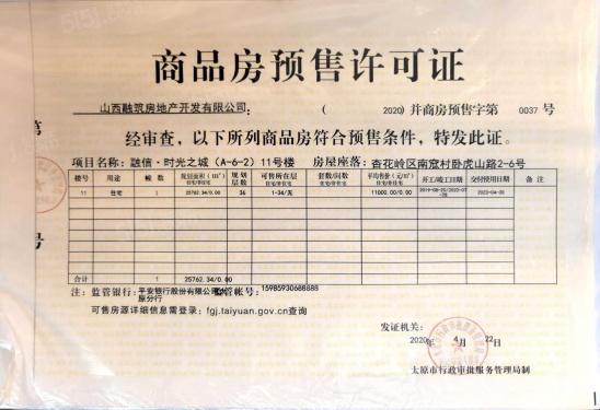 亿丰时代广场第21张图