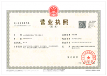 太茂风情商业街开发商营业执照相册