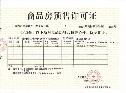 御岛财富公馆第34张图