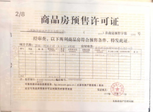 亿丰时代广场第24张图