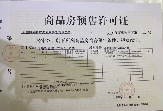 雅居乐春风渡第45张图