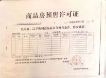 亿丰时代广场开发商营业执照相册