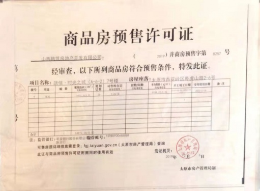 亿丰时代广场第22张图