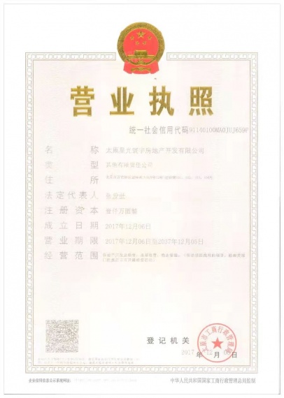 优活新天地开发商营业执照