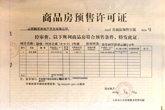 亿丰时代广场第25张图