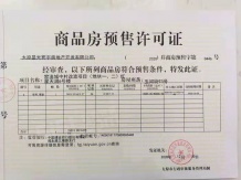 优活新天地开发商营业执照相册