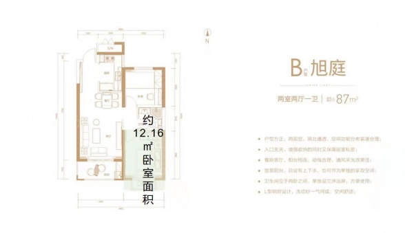 2室2厅1卫户型详情
