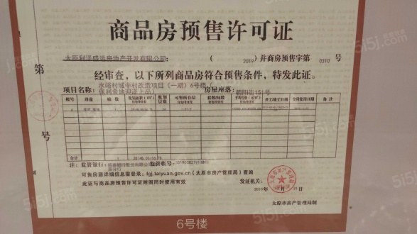 高尚领域行政公馆第19张图