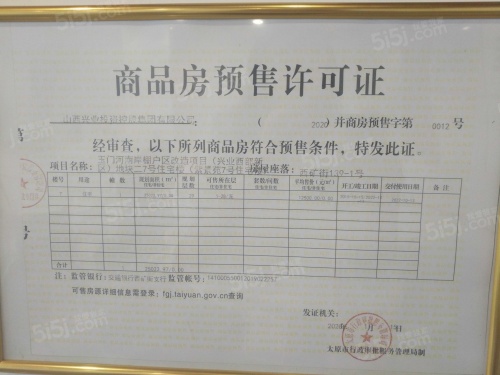 恒盛豪庭第9张图