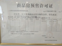 恒盛豪庭开发商营业执照相册