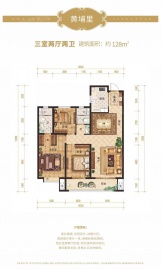 雅居乐春风渡3室2厅2卫