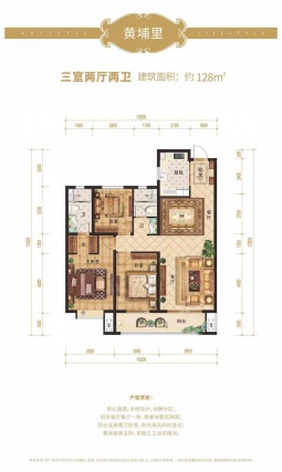 3室2厅2卫户型详情