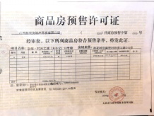 亿丰时代广场开发商营业执照相册