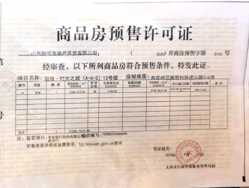 亿丰时代广场第20张图