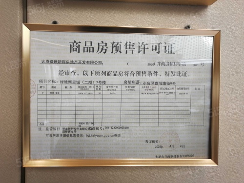 雅居乐春风渡第41张图