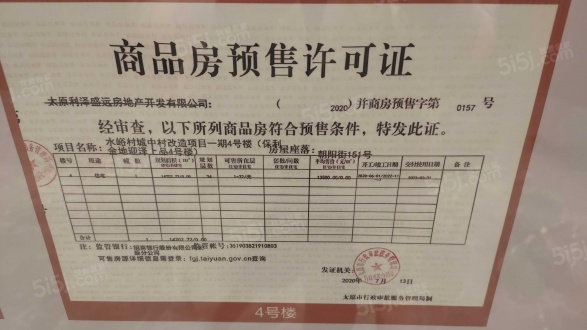 高尚领域行政公馆第22张图