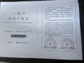高尚领域行政公馆预售许可证相册大图