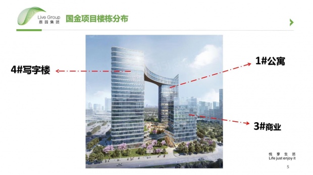 荔园国际金融中心