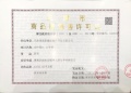 津南新城预售许可证相册大图