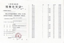 海玥瀜庭沙盘图相册