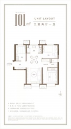 3室2厅1卫户型图