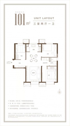 3室2厅1卫户型详情