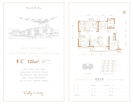 3室2厅2卫户型详情