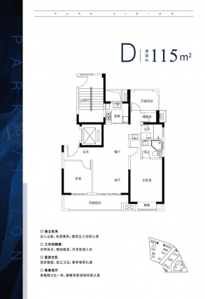 3室2厅2卫户型详情