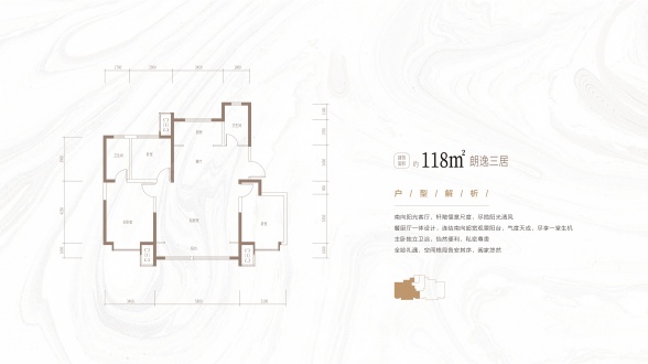 3室2厅2卫户型详情