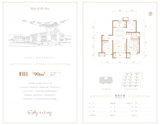 3室2厅1卫户型详情