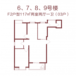 2室2厅1卫户型图
