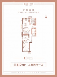 3室2厅1卫户型图