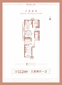 富力城玖院3室2厅1卫