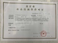 金茂北京国际社区预售许可证相册大图