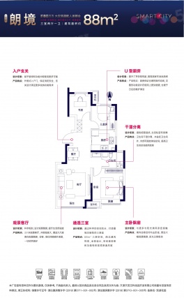 2室2厅1卫户型详情