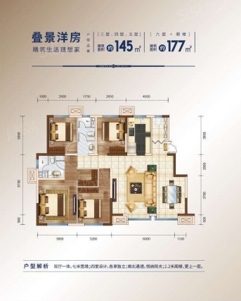 4室2厅2卫户型详情
