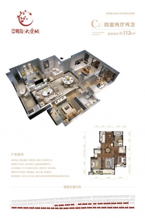 4室2厅2卫户型详情