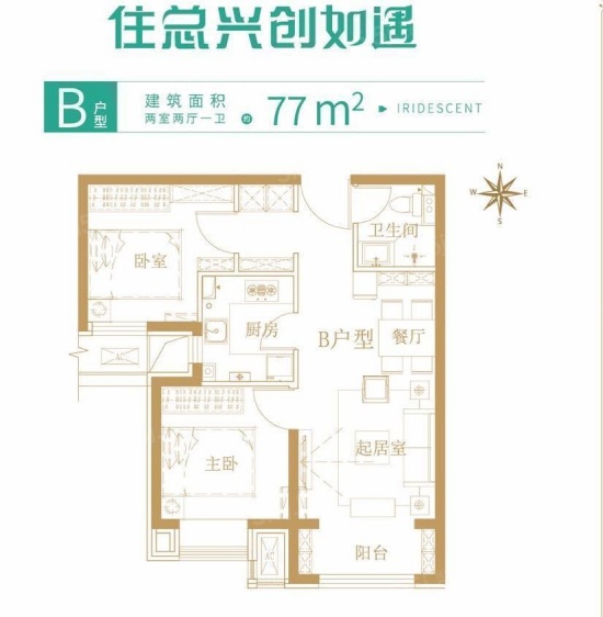 B户型